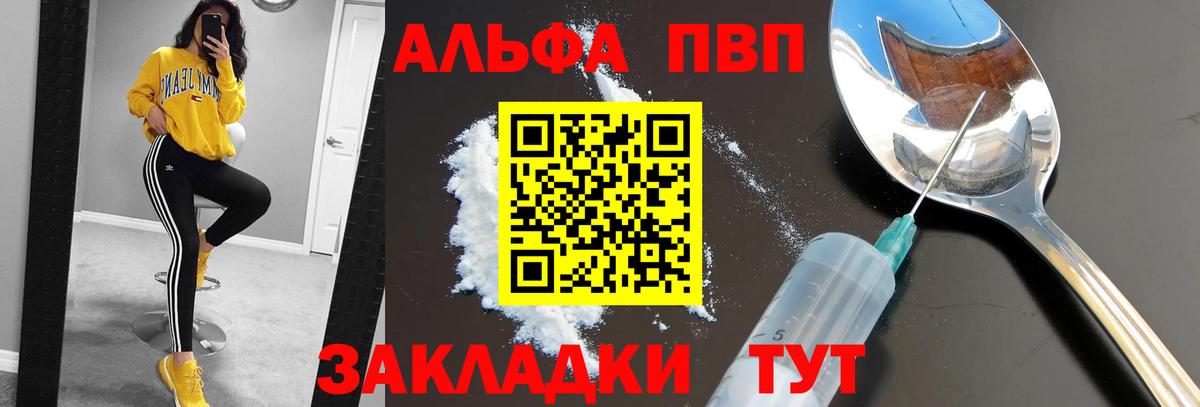 А ПВП Crystall Троицк