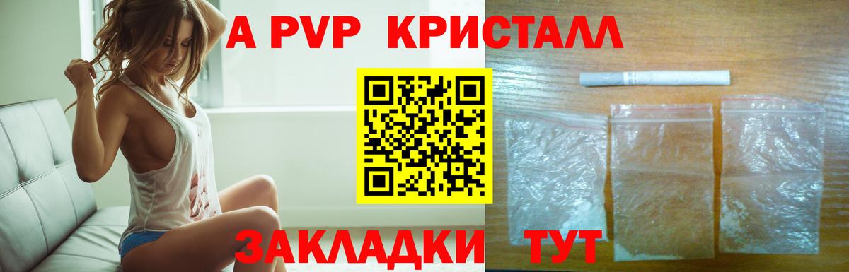 Alpha-PVP Crystall  магазин  наркотиков  Троицк  Вход с VPN  Alpha-PVP Соль 