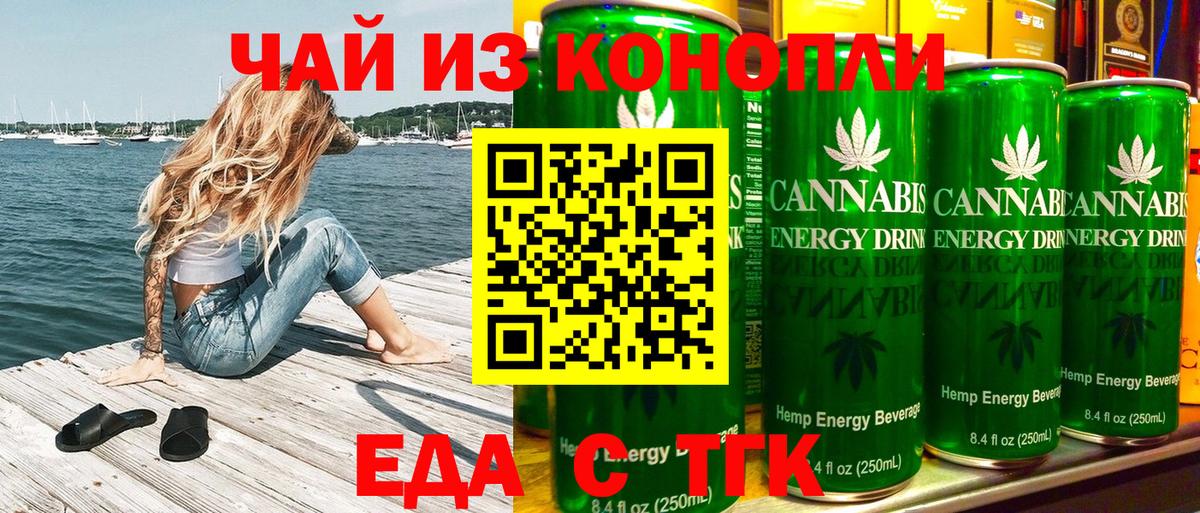 Троицк  Еда ТГК марихуана  Вход с VPN 