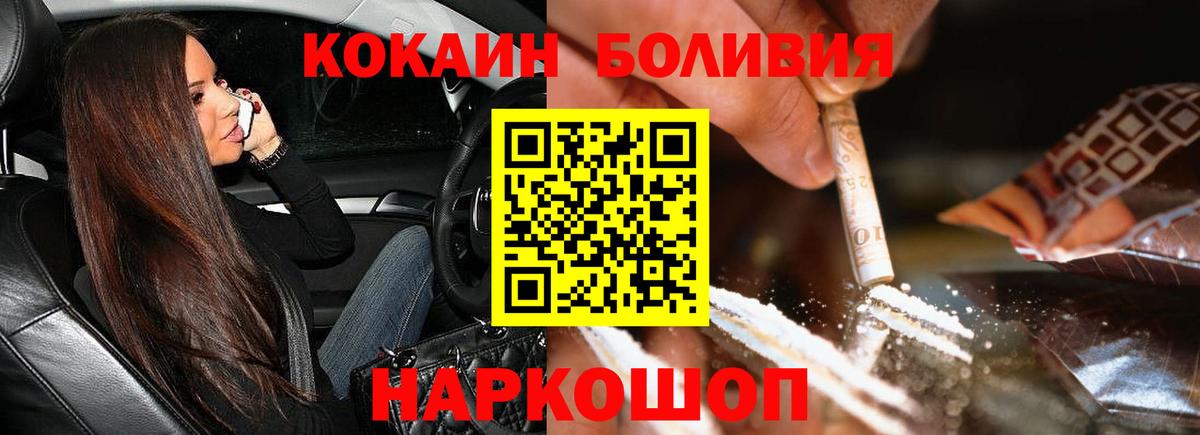 Cocaine  Кокаин 97%  Троицк  Вход с VPN  КОКАИН 99% 