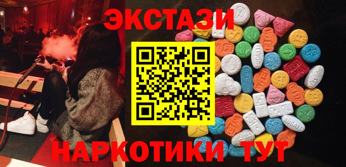Ecstasy ешки  Вход с VPN  магазин    Экстази бентли  Троицк  Экстази 