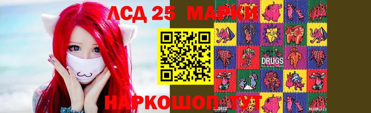 Троицк  ЛСД экстази ecstasy  Вход с VPN  мега ССЫЛКА  LSD-25 экстази ecstasy 