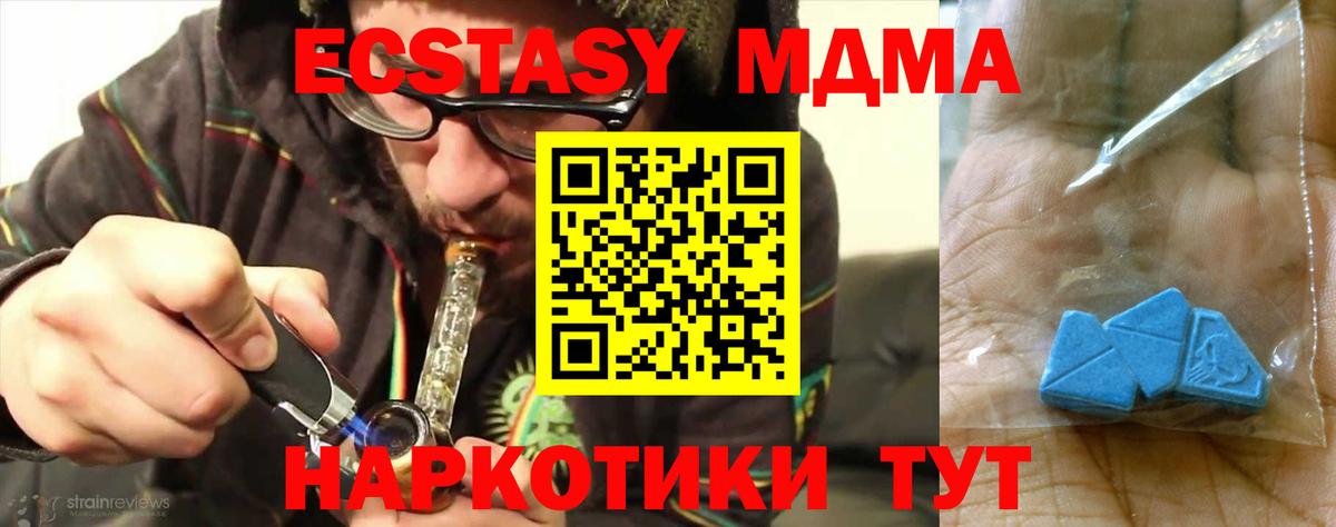Троицк  МДМА crystal  Вход с VPN  MDMA Molly 