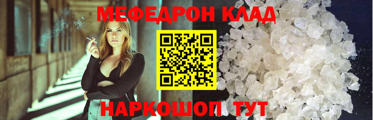Меф мука Троицк