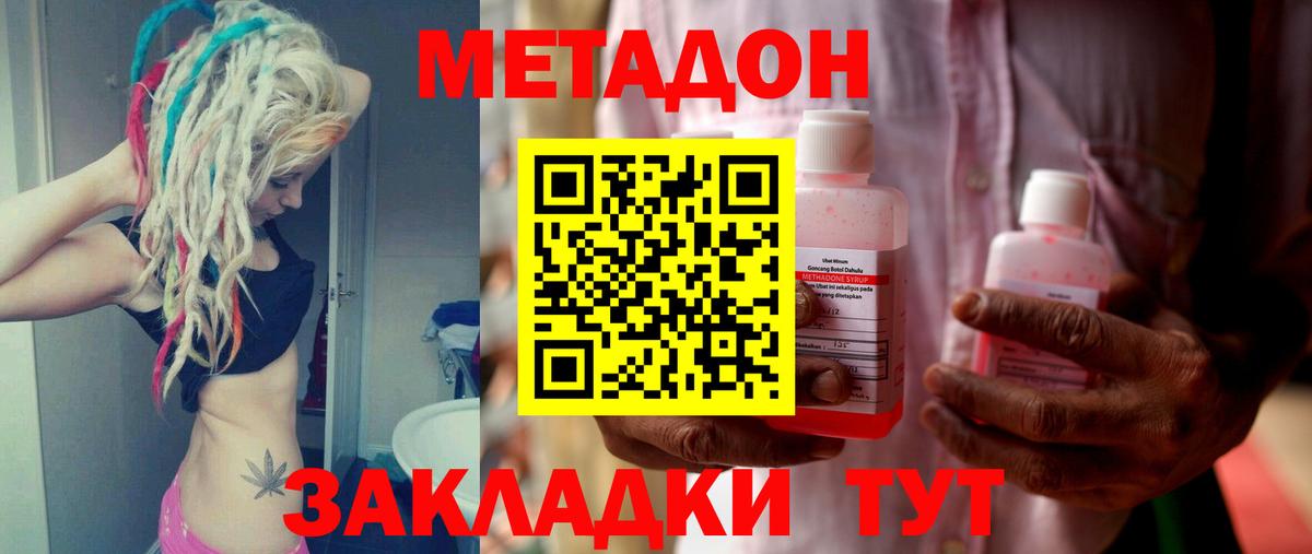 Троицк  МЕТАДОН VHQ  Метадон белоснежный  Вход с VPN 
