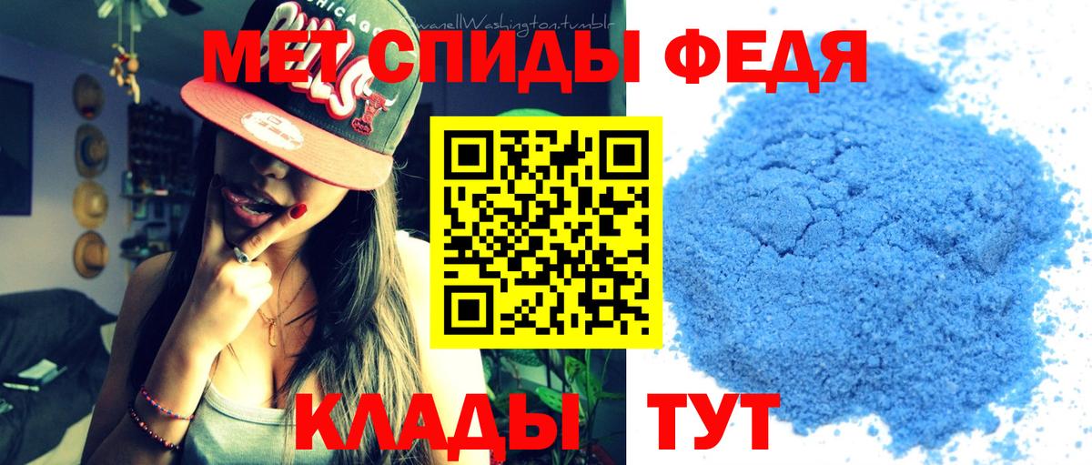 МЕТАМФЕТАМИН Methamphetamine Троицк